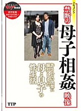 THTP-066 Forbidden mother and play play video Thumbnail