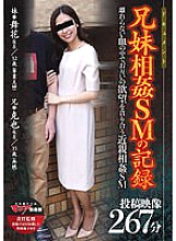 THTP-083 Brother and sister play SM record Thumbnail