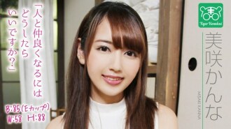 TIGR-001 Kanna Misaki, a charismatic AV director, Tiger Kosakai's'AV actress's worries are cut off! I got stuck in the shooting site and started to talk about Gonzo life without permission! !! Thumbnail