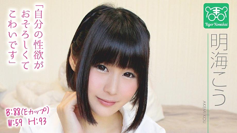 TIGR-004 Koizumi Akemi Charismatic AV director Tiger Koizumi's "Cut off the worries of AV actresses! !! I got stuck in the shooting site and started to talk about Gonzo life without permission! !! 』