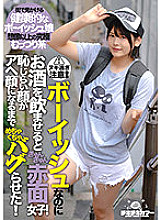 TIKP-064 Even though it's a boyish girl, when you give him a drink, he's a blushing girl! I made a messed up bug until my embarrassed face turned into an ahegao! Thumbnail