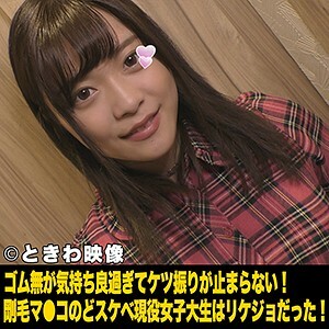 TKWA-003 Shiori Thumbnail