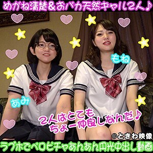 TKWA-114 Ami & Mone Thumbnail