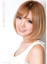 TMAM-044 It's time to start flirting with your boyfriend - Aono Kana Thumbnail