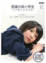 TMCY-042 You say you are an intelligent student? Thumbnail