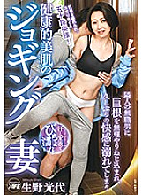TOEN-042 Mitsuyo Ikuno, a jogging wife with healthy skin who is played to screw a big cock into a neighbor's unemployed man and drowns in pleasure after a long absence