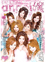 TOP-075 Kitten-based Angel Miss Ultimate Entertainment! age 2 erotic party Thumbnail