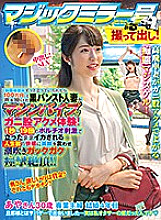 TOTTE-011 Aya (30) 4th year of marriage Thumbnail