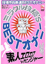 TPD-049 Miracle post's BEST masturbation Thumbnail