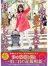 TPIN-008 Yumina Hirosaki, whose mother came to Tokyo to meet her son who lives alone