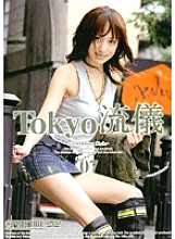 TRD-007 Tokyo Style 07 Thumbnail
