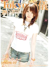 TRD-020 Tokyo style 20 Thumbnail