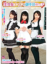 TSMS-017 Beautiful Girl Maid's Service Etch - Usami Nana Thumbnail