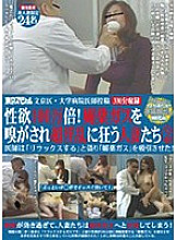 TSP-059 Posted by a doctor at a university hospital in Bunkyo Ward Sexual desire a million times! Married Women Who Go Crazy After Being Smelling Aphrodisiac Gas 2 The Doctor Deceived To "Relax" And Sucked "Aphrodisiac Gas"! Thumbnail