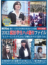TSP-193 Posted by D employee of a major advertising agency in Minato Ward 2012 Job hunting student Gonzo file "You're the one at the seminar, right?" "Let's talk about the details at the hotel." Thumbnail