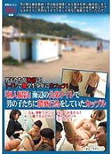 TSP-359 Boys are damaged! In the toilet ● Raw blowjob for student boys! "Personal shooting" A couple who was obscene to boys in a public toilet on the beach Thumbnail