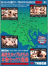 TSPH-017 Tokyo Special Shibuya Ward, Nakano Ward Real life voyeur! Real Sex Voyeur Of High School Couples playren Having Sex In The Classroom / Love Hotel Thumbnail