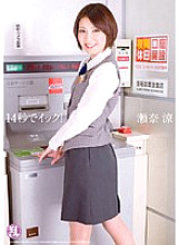 TYOD-083 Cum in 14 seconds! Ryo Sena Thumbnail