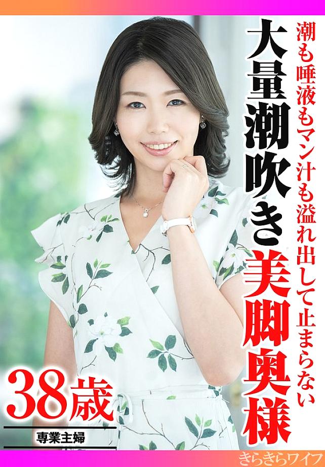 TYVM-341 A beautiful-legged wife squirts a huge amount of cum, saliva and pussy juice.