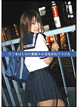 UAD-031 Uniform girl who started selling 31 Kameari's first selling girl Thumbnail
