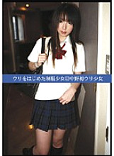UAD-052 Uniform girl who started selling 52 Nakano's first selling girl Thumbnail