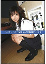 UAD-054 Uniform girl who started selling 54 Kawasaki's first selling girl Thumbnail