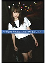 UAD-059 Uniform girl who started selling 59 Honatsugi's first selling girl Thumbnail