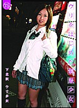 UAD-075 Uniform girl who started selling 75 Shimokitazawa selling girl Thumbnail