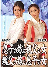 UD-593 My son's wife is my father's wife Thumbnail