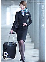 UFD-040 Longing Stewardess And Sex Tamaki Nakaoka