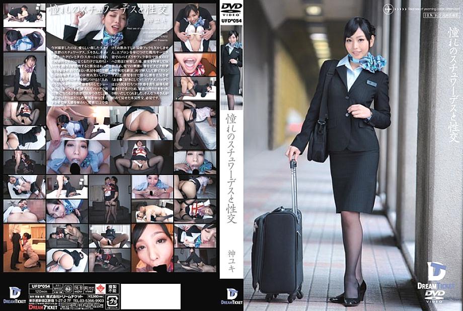 UFD-054 Longing Stewardess And Sex God Yuki