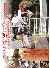 UGUG-060 There are 30 minutes left until the bus comes Thumbnail