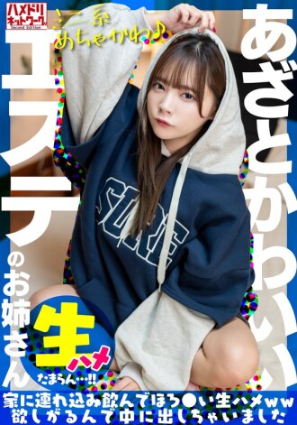 [UNCENSORED-LEAK] UINAV-030 [Mini-sized super cute♪] I picked up a cute beauty salon lady. I took her home, drank her, and she wanted some raw sex so I came inside her [I can't stand it...!!] Thumbnail