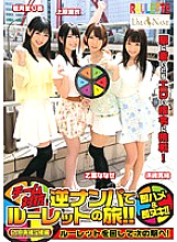UMAD-086 Roulette trip with team competition reverse pick-up! ! In Along the Chuo Line Ai Uehara Mao Hamasaki Nanase Otoha Maria Wakatsuki