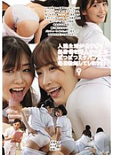 [UNCENSORED-LEAK] UMD-939 I've been hospitalized for so long that I get an erection every day from the tight see-through panties of the defenseless new nurse 9 Waka Misono Kokoro Ayase Yuri Sasahara