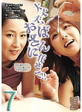 [UNCENSORED-LEAK] UMD-973 Don't worry, leave it to me! 7