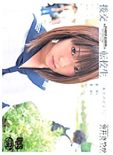 UPSM-019 Compensated Dating Transfer Student Sayaka Imai Thumbnail