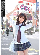 UPSM-065 Creampie 5 for a Local Famous Schoolgirl