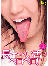 UPSM-147 Sticky with a long tongue! Thumbnail