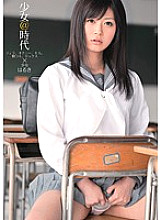 UPSM-152 Shoujo@era Haruki - Haruki Sato Thumbnail