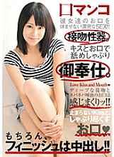 UPSM-179 Mouth pussy