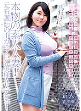 UPSM-257 Real Amateur Married Woman! A Former Nurse's I-Cup Busty Wife's AV Debut Kishi Anna Minami Thumbnail