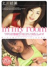UQUV-001 in my room Let's do lots of naughty things in my room! - Emi Kitagawa Thumbnail
