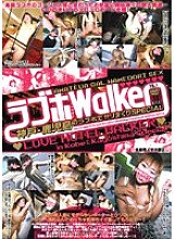 UQUV-011 Love Hotel Walker VOL.1 Thumbnail