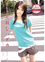 URAD-001 Nice Naked Amateur Vol.1 Thumbnail