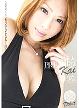 URAD-066 Entertainer PREMIER Kai Rina Anzu