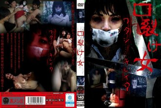 URAM-002 slit-mouthed woman Thumbnail