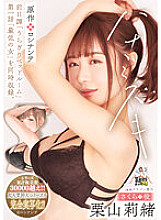 URE-099 Hanamizuki original Rocinante prequel ``Uragiri Bedroom'' and the first episode ``The Worst Woman'' are included at the same time. Rio Kuriyama