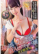 URLH-006 Rookie Sekkyaba Miss Schoolgirl Ver. Riina Aizawa Who Is Super Tempted With Boobs Thumbnail