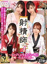 URVRSP-278 [VR] [8K VR] Ejaculator 4 ~I was the only one born in a village where only girls are born~ 265 0 Thumbnail